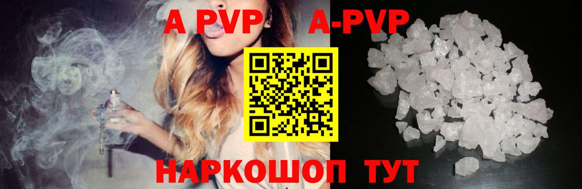 Alfa_PVP мука Дюртюли