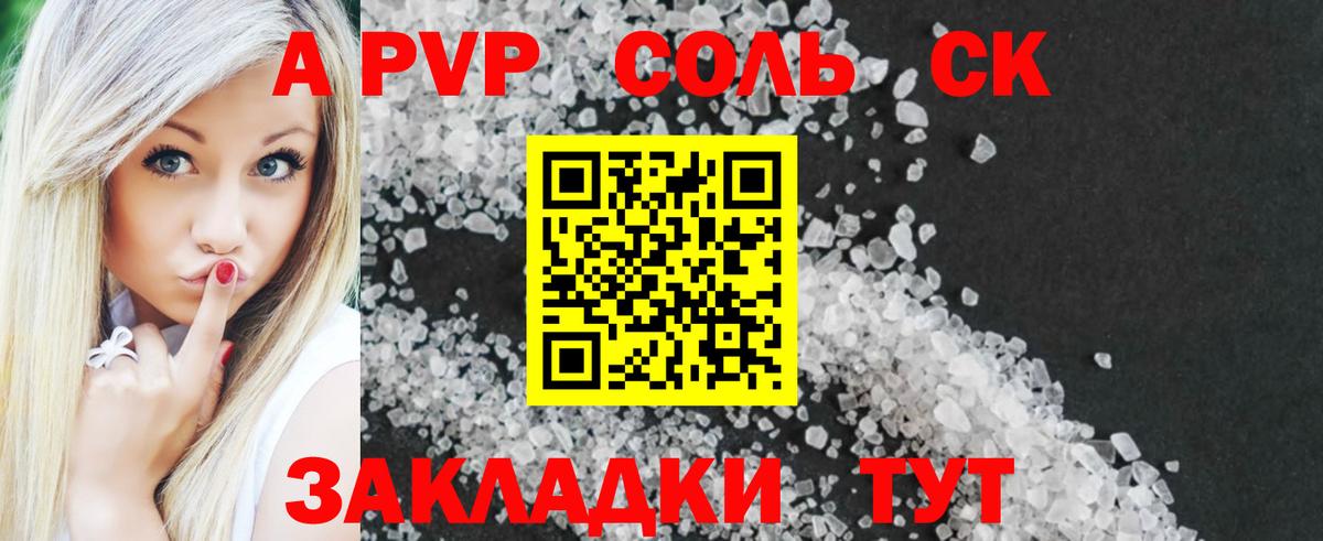 Alfa_PVP кристаллы Дюртюли