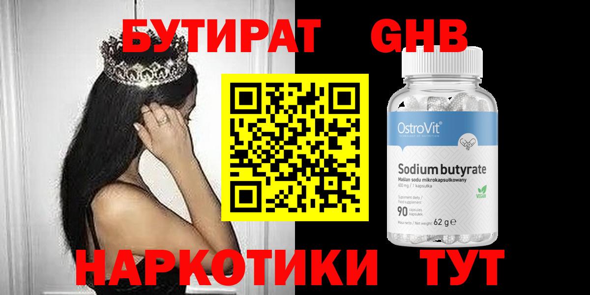 Бутират оксана  Вход с VPN  Дюртюли 