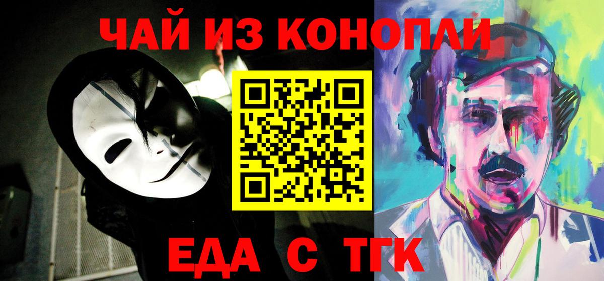 Cannafood марихуана  Дюртюли 