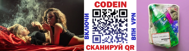 купить наркотики сайты blacksprut как войти Codein напиток Lean (лин) Дюртюли