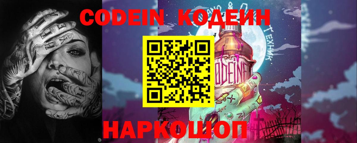 Codein напиток Lean (лин)  Кодеиновый сироп Lean напиток Lean (лин)  Дюртюли 