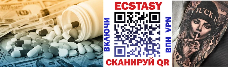 Экстази круглые  Дюртюли 