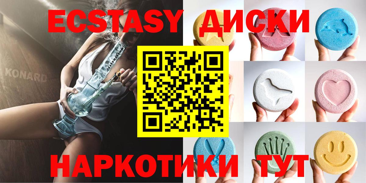 даркнет наркотические препараты  Ecstasy Cube  Экстази  Дюртюли  Вход с VPN  Экстази Cube 