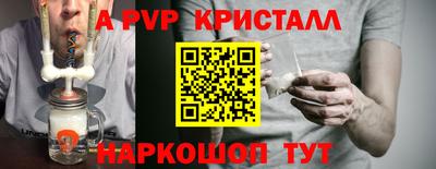 альфа пвп Ипатово