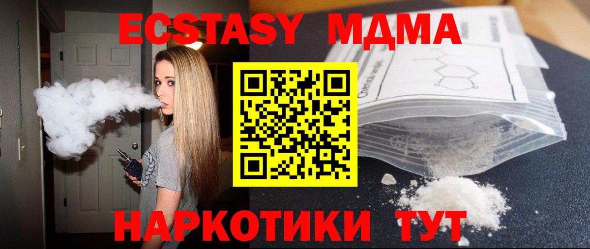 МДМА VHQ Дюртюли