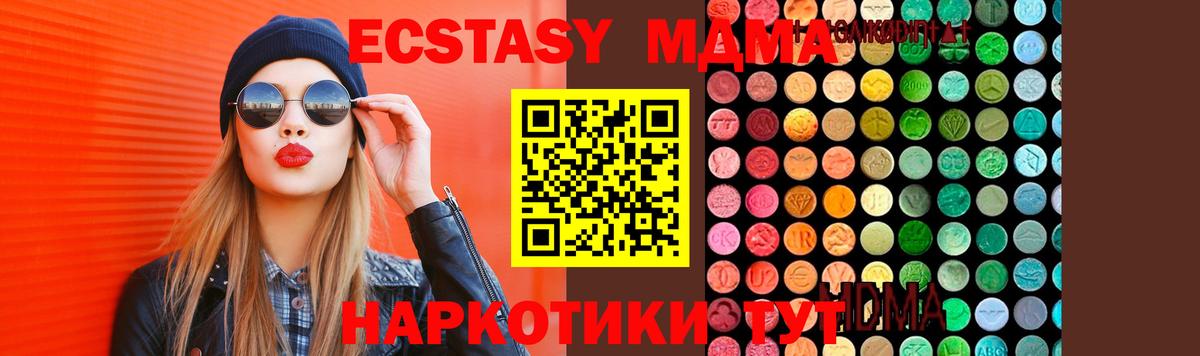 МДМА кристаллы  Дюртюли  MDMA Molly 