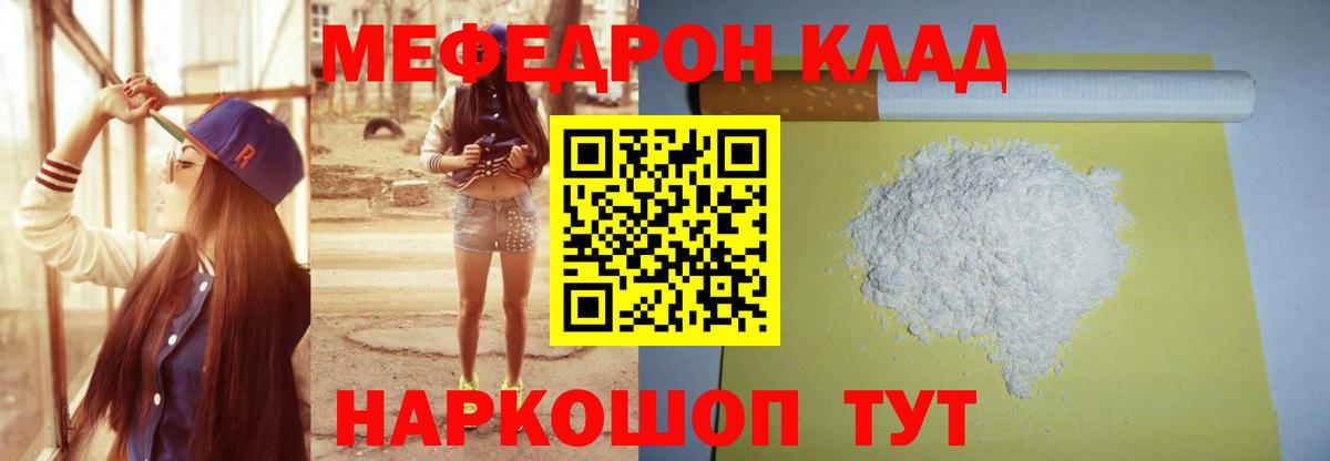 Мефедрон кристаллы Дюртюли