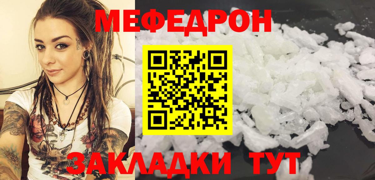 МЯУ-МЯУ  Мефедрон VHQ  Дюртюли  Мефедрон 4 MMC 