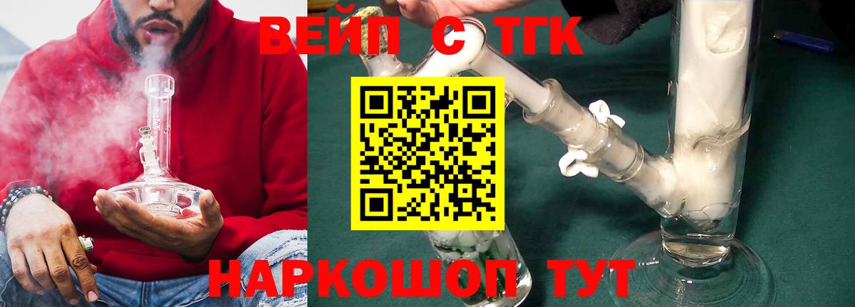 ТГК жижа Дюртюли