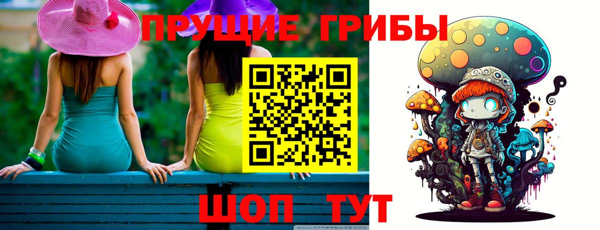 Псилоцибиновые грибы ЛСД Дюртюли